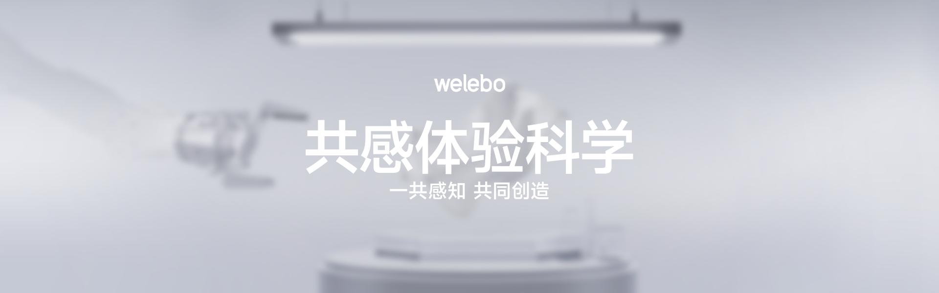 共感体验科学
